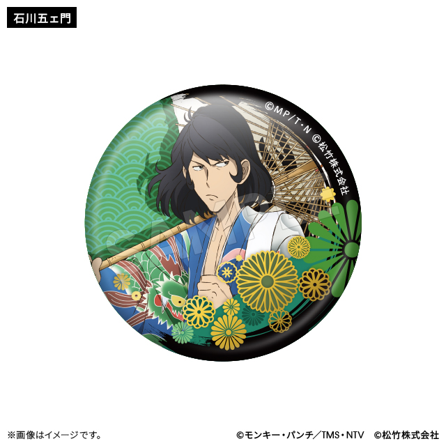ルパン三世 流白浪燦星 碧翠の麗城 和紙風箔押し缶バッジ（全7種