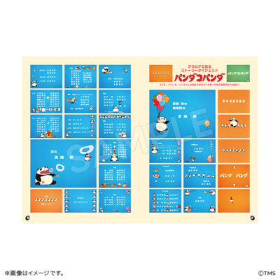 パンダコパンダ ファンブック パンダコパンダ トムスショップ