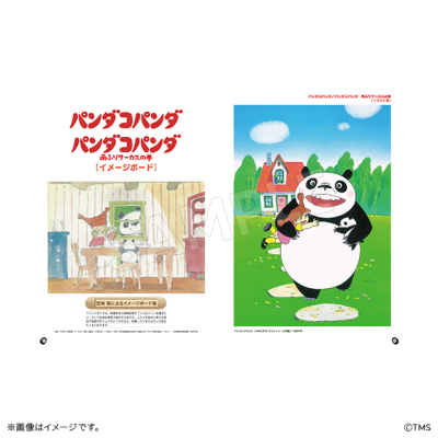 パンダコパンダ ファンブック パンダコパンダ トムスショップ
