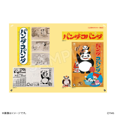 パンダコパンダ ファンブック パンダコパンダ トムスショップ