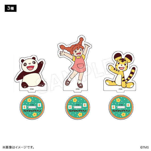 アクリルスタンド パンダコパンダマーケット(3種) パンダコパンダ