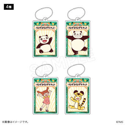 アクリルキーホルダー パンダコパンダマーケット(4種) パンダコパンダ