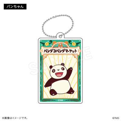 アクリルキーホルダー パンダコパンダマーケット(4種) パンダコパンダ