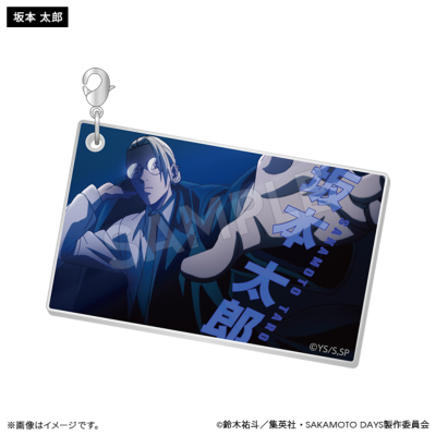 サカモトデイズ 特製アクリルドミノキーホルダー サカモトデイズ 特製アクリルドミノキーホルダー