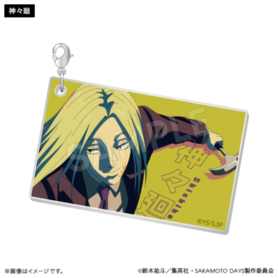 サカモトデイズ 特製アクリルドミノキーホルダー 商品リスト（SAKAMOTO DAYS） | PremiumStore.jp（プレミアム