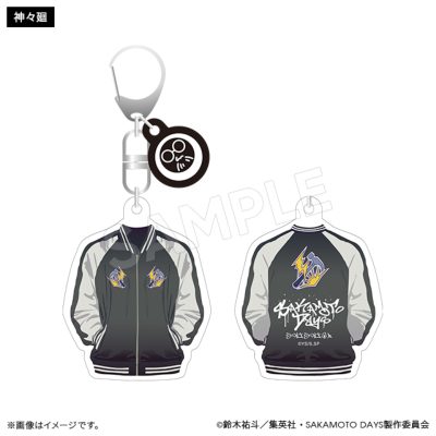 SAKAMOTO DAYS サカモトデイズ　シャカシャカキーホルダー Amazon.co.jp: サカモトデイズ シャカシャカキーホルダー 坂本