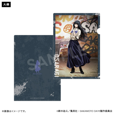 サカモトデイズ　少年ジャンプ　当選品　クリアファイル 週刊少年ジャンプ付録SAKAMOTO DAYS サカモトデイズミニクリア