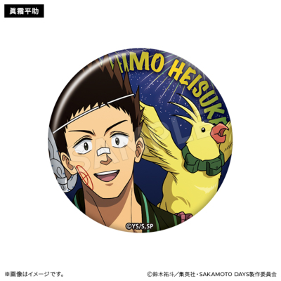 SAKAMOTO DAYS ブラインド缶バッジ 浴衣ver.(全9種)【単品】 SAKAMOTO