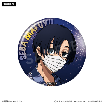 SAKAMOTO DAYS ブラインド缶バッジ 浴衣ver.(全9種)【単品】 SAKAMOTO