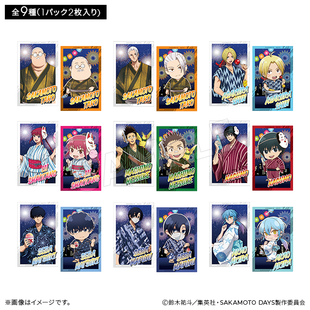 SAKAMOTO DAYS ブラインドフォトカードコレクション 浴衣ver.(全9種/1