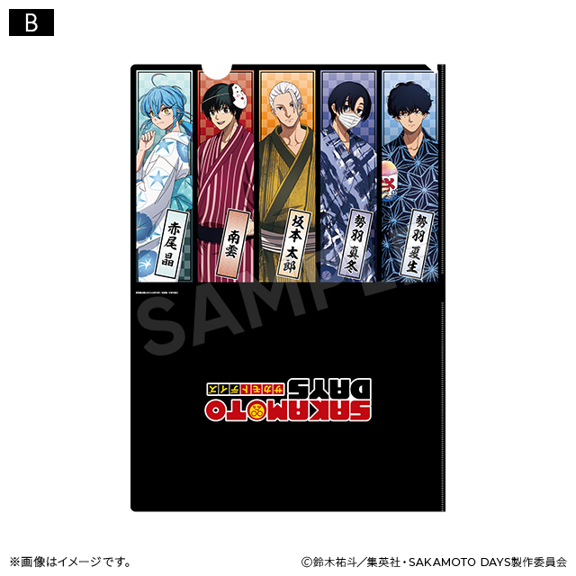 SAKAMOTO DAYS クリアファイル 浴衣ver. B SAKAMOTO DAYS トムスショップ