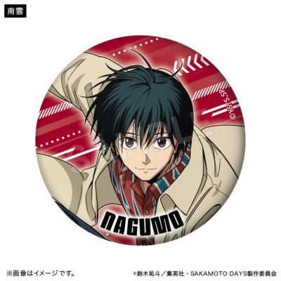 SAKAMOTO DAYS ブラインド缶バッジ アクションver.（全12種）【単品