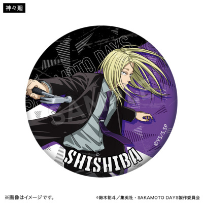 SAKAMOTO DAYS ブラインド缶バッジ アクションver.（全12種）【単品