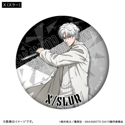 SAKAMOTO DAYS ブラインド缶バッジ アクションver.（全12種）【単品
