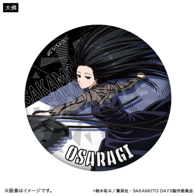 SAKAMOTO DAYS ブラインド缶バッジ アクションver.（全12種）【BOX
