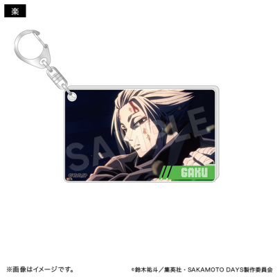 SAKAMOTO DAYS ブラインド場面写アクリルキーホルダー（全12種）【単品