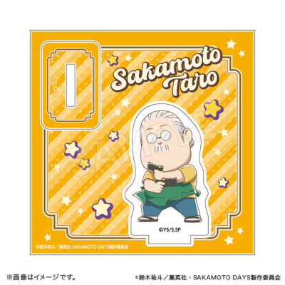 SAKAMOTO DAYS アクリルスタンド ミニキャラ アクションver. 坂本太郎