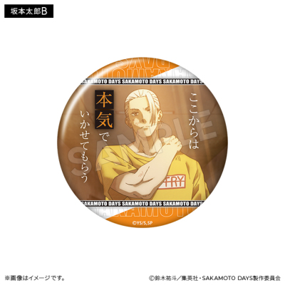 SAKAMOTO DAYS セリフ入り缶バッジ(全10種)【単品】 SAKAMOTO DAYS