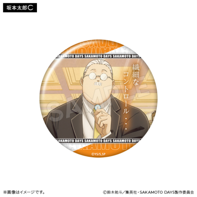 SAKAMOTO DAYS セリフ入り缶バッジ(全10種)【単品】 SAKAMOTO DAYS