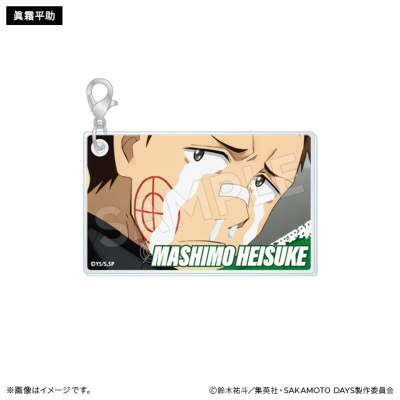 SAKAMOTO DAYS ブラインド場面写アクリルキーホルダー(全10種)【BOX