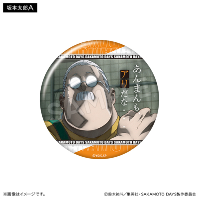 SAKAMOTO DAYS セリフ入り缶バッジ(全10種)【BOX】 SAKAMOTO DAYS