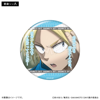 SAKAMOTO DAYS セリフ入り缶バッジ(全10種)【BOX】 SAKAMOTO DAYS