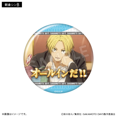 SAKAMOTO DAYS セリフ入り缶バッジ(全10種)【BOX】 SAKAMOTO DAYS