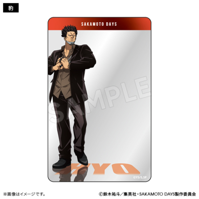 SAKAMOTO DAYS ブラインドクリアカード ORDER ver.（全12種）【BOX