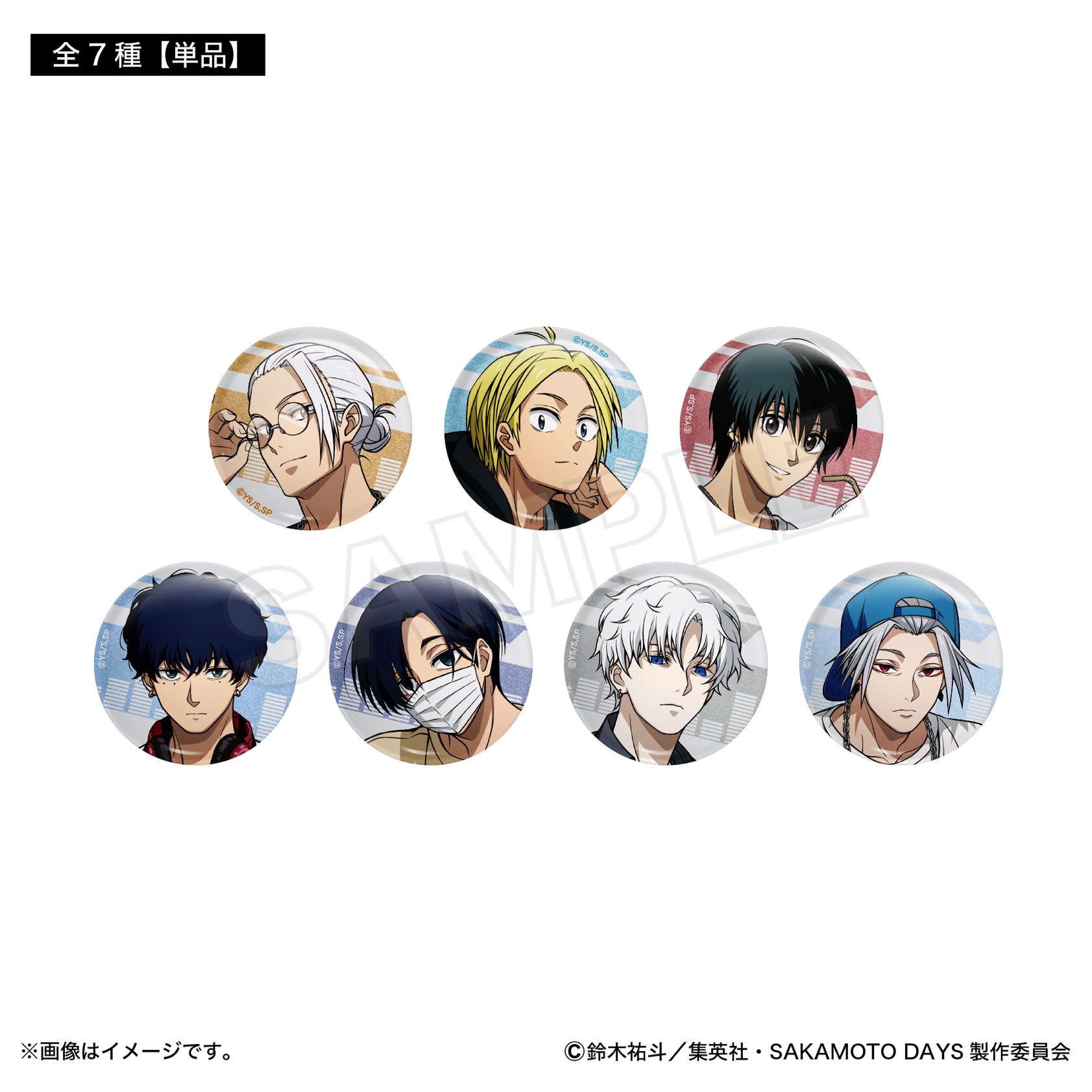 SAKAMOTO DAYS ブラインド缶バッジ (グリッター) SNAPSHOT ver. （全7