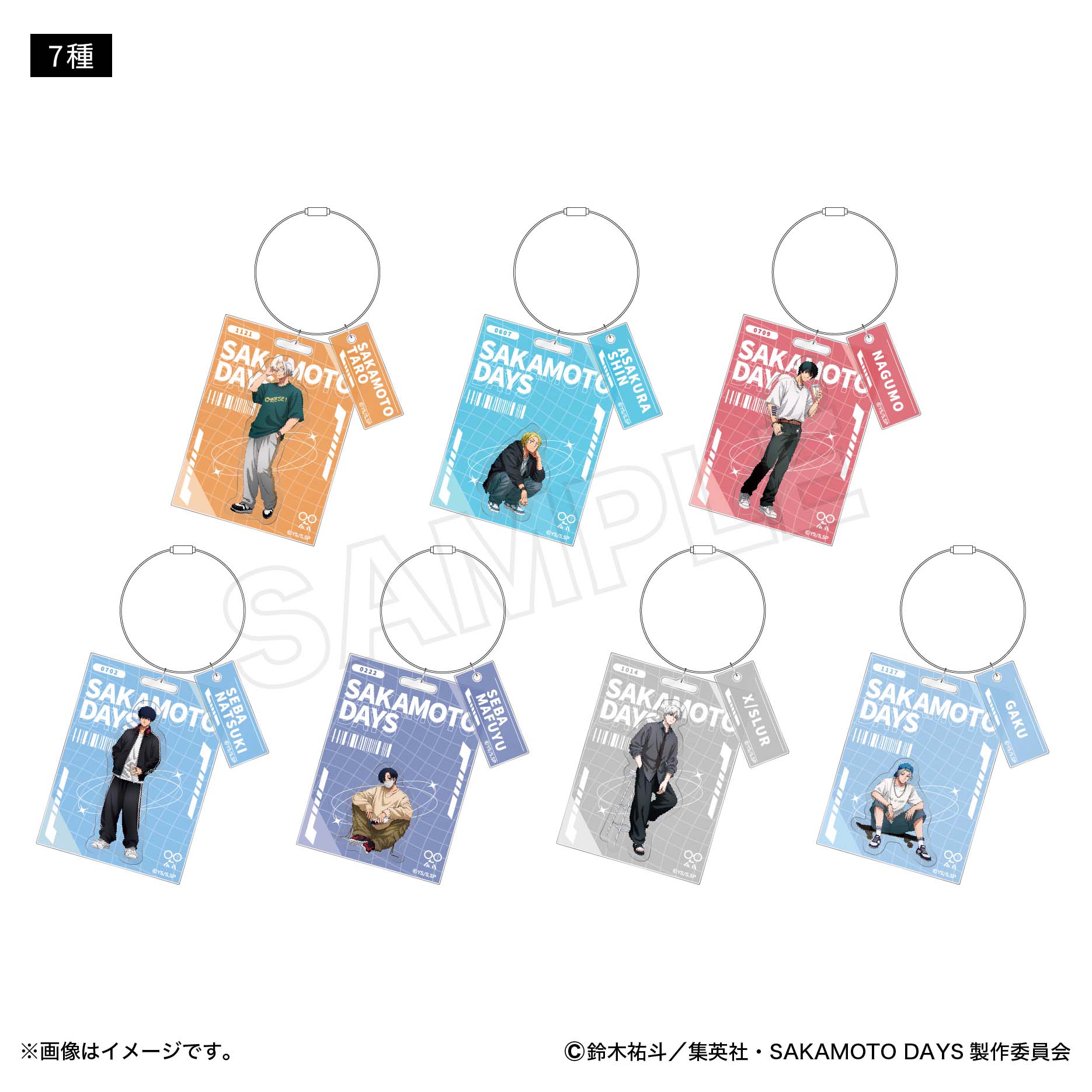 サカモトデイズ snap shot 楽 9点セット SAKAMOTO DAYS ブリスター風キーホルダー SNAPSHOT ver. (7種