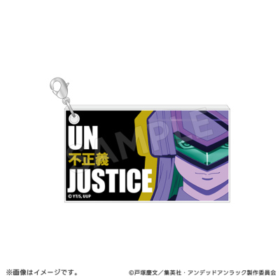 アンデッドアンラック　非売品　チャーム付きネクタイ型キーホルダー デジタル版「週刊少年ジャンプ」定期購読者限定】『アンデッドアン