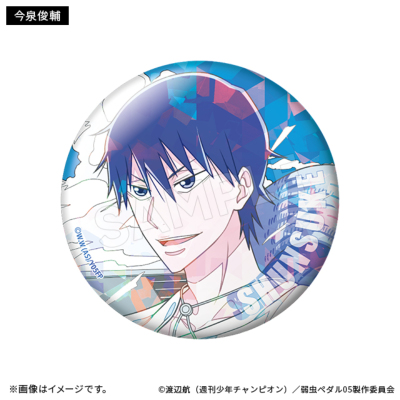 弱虫ペダル LIMIT BREAK ブラインド缶バッジ サマーデイズ/総北高校(全