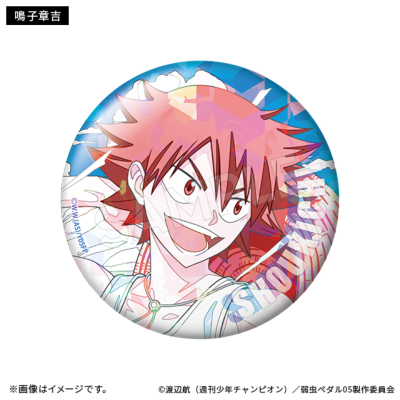 弱虫ペダル LIMIT BREAK ブラインド缶バッジ サマーデイズ/総北