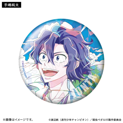 弱虫ペダル LIMIT BREAK ブラインド缶バッジ サマーデイズ/総北
