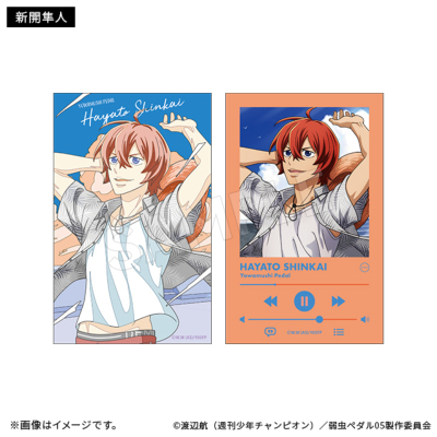 弱虫ペダル LIMIT BREAK ブラインドフォトカードコレクション