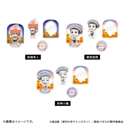 弱虫ペダル LIMIT BREAK レイヤーアクリルスタンド ミニキャラ