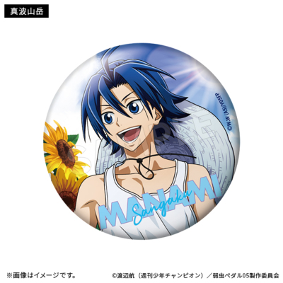 弱虫ペダル LIMIT BREAK ブラインド缶バッジ サマーデイズ/箱根学園